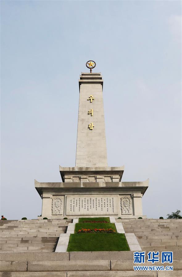 （習(xí)近平出訪配合稿&middot;圖文互動）（3）新聞背景：朝鮮民主主義人民共和國