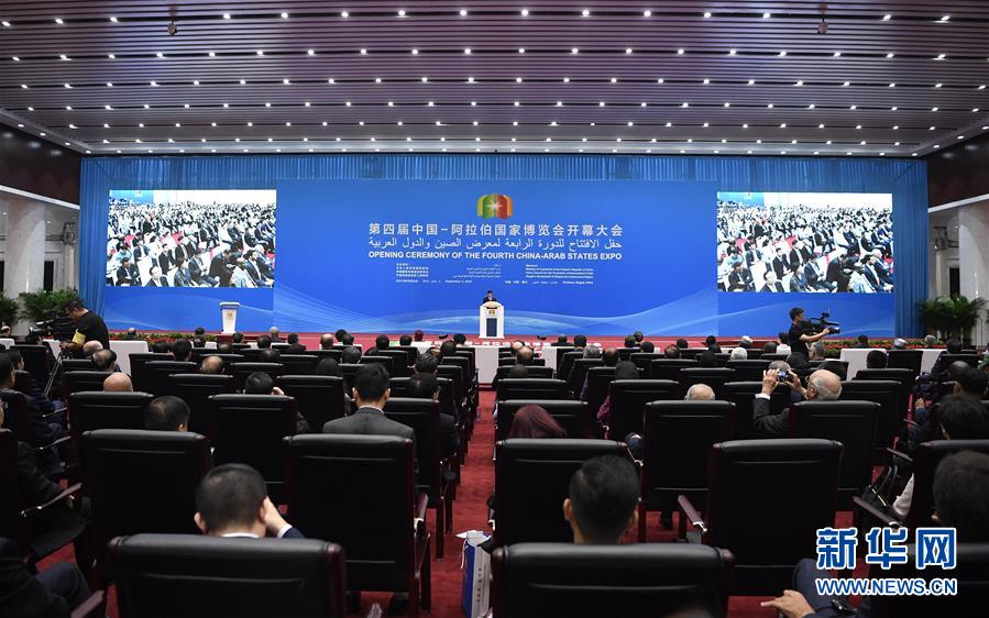 （新華全媒頭條&middot;圖文互動(dòng)）（1）舟舶繼路辟新天　商使交屬煥新顏&mdash;&mdash;寫在第四屆中阿博覽會開幕之際