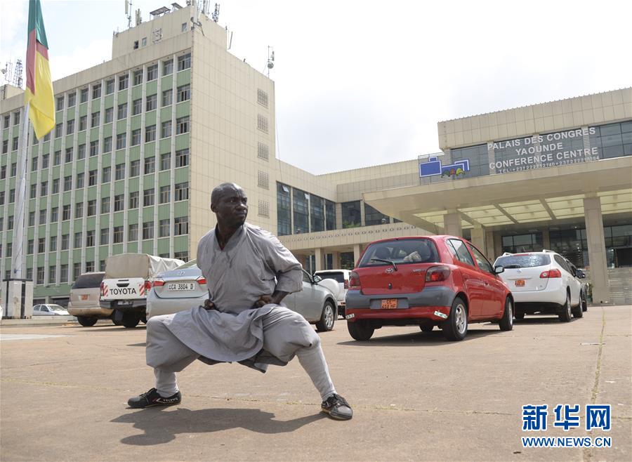 （國際&middot;圖文互動(dòng)）（9）通訊：&ldquo;我也曾混跡街頭，終于靠習(xí)武自立&rdquo;&mdash;&mdash;喀麥隆人姆巴的武術(shù)情緣