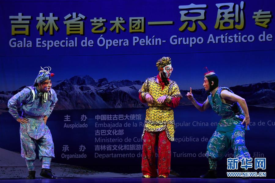 (國(guó)際)(3)“歡樂(lè)春節(jié)”專場(chǎng)演出拉開中古建交60周年系列活動(dòng)序幕