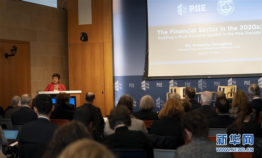 (國際)(2)IMF總裁:中美第一階段經貿協(xié)議降低世界經濟不確定性