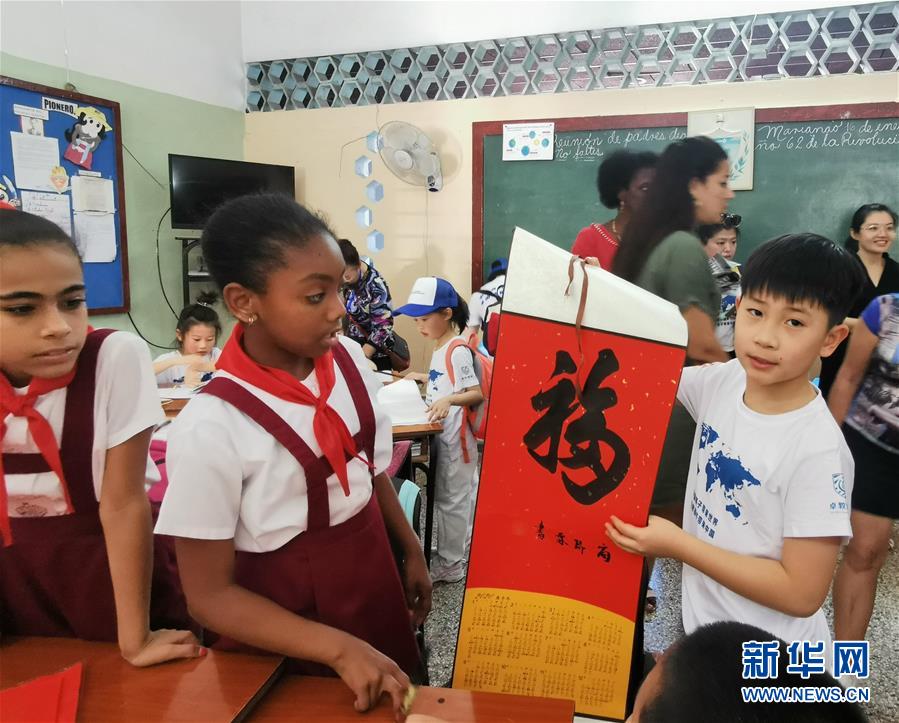 （國際&middot;圖文互動(dòng)）通訊：&ldquo;中華文化小大使&rdquo;在哈瓦那與古巴小學(xué)生聯(lián)歡