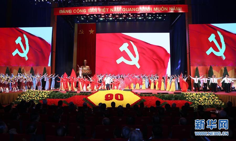 （國際&middot;圖文互動(dòng)）（3）越南共產(chǎn)黨舉行建黨90周年紀(jì)念大會(huì)