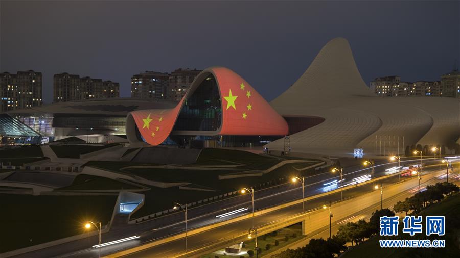 (國際)(1)巴庫阿利耶夫中心點亮五星紅旗為中國抗疫加油