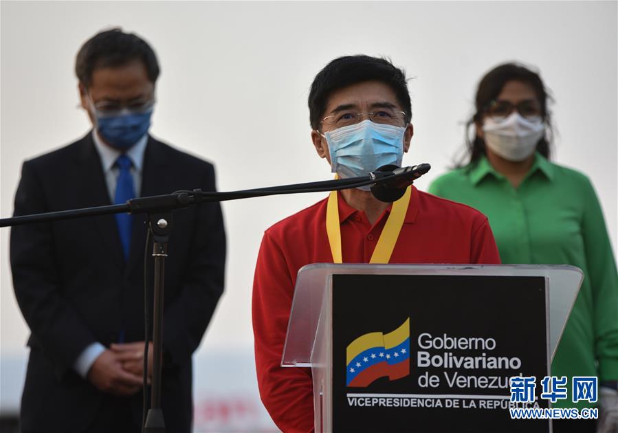(國際疫情·圖文互動)(2)委內(nèi)瑞拉政府為中國醫(yī)療專家組全體成員授勛