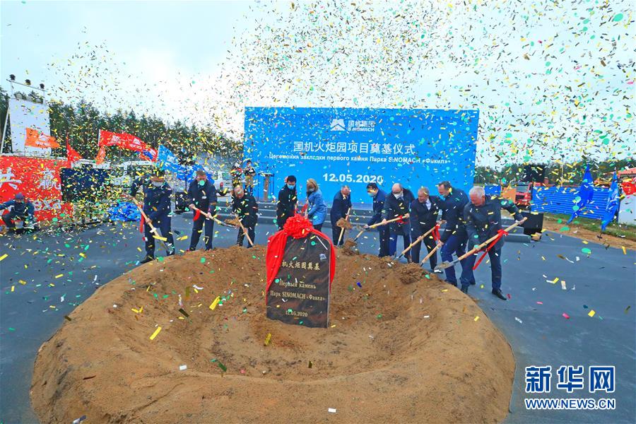 (國際·圖文互動)(2)一座國際化產(chǎn)業(yè)新城正在興起——記進(jìn)入高質(zhì)量發(fā)展階段的中白工業(yè)園