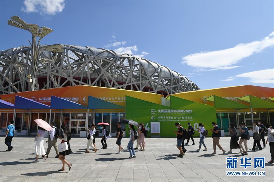 （新華全媒頭條&middot;圖文互動）（7）特殊的盛會 鮮明的信號&mdash;&mdash;寫在2020年中國國際服務(wù)貿(mào)易交易會開幕前夕