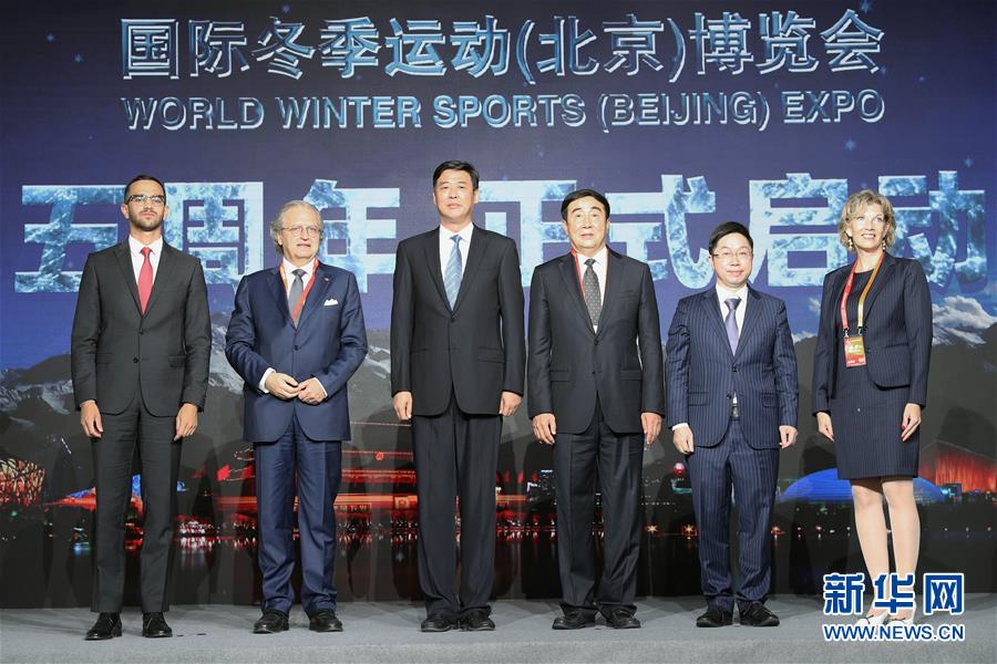 （體育&middot;2020服貿(mào)會）（1）2020年國際冬季運動（北京）博覽會召開新聞發(fā)布會