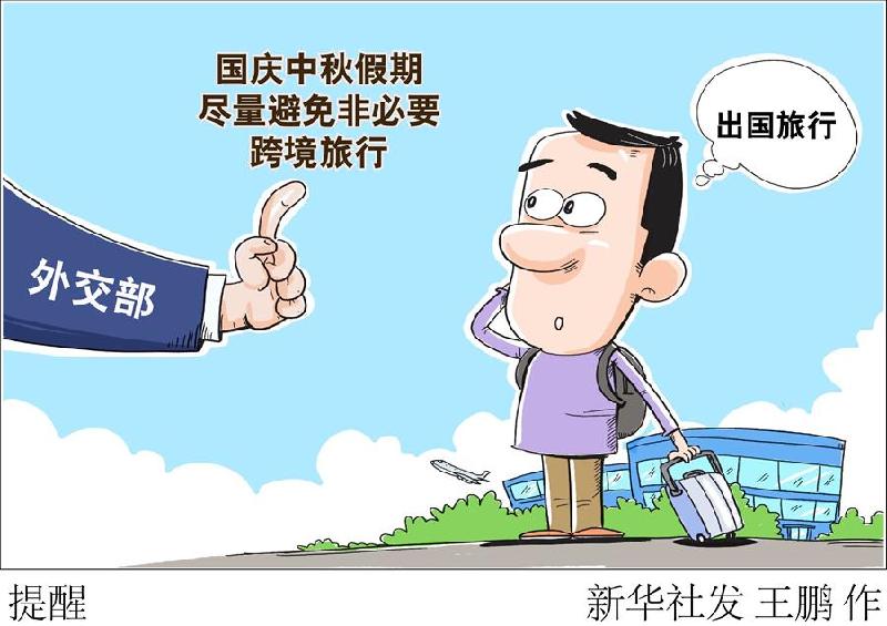 （圖表&middot;漫畫）［服務&middot;生活］提醒 