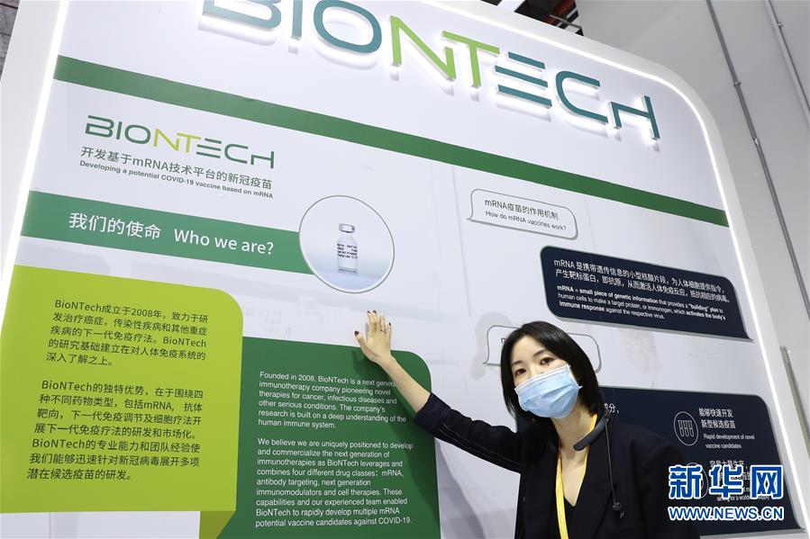 （第三屆進博會&middot;圖文互動）（1）新疫苗、新療法，進博會最&ldquo;火爆&rdquo;展區(qū)見聞