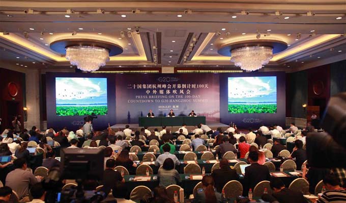 G20杭州峰會開幕倒計時100天中外媒體吹風(fēng)會