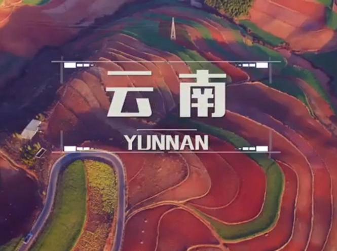 面向全球，直播&ldquo;一帶一路&rdquo;！&mdash;&mdash;古道新生云之南