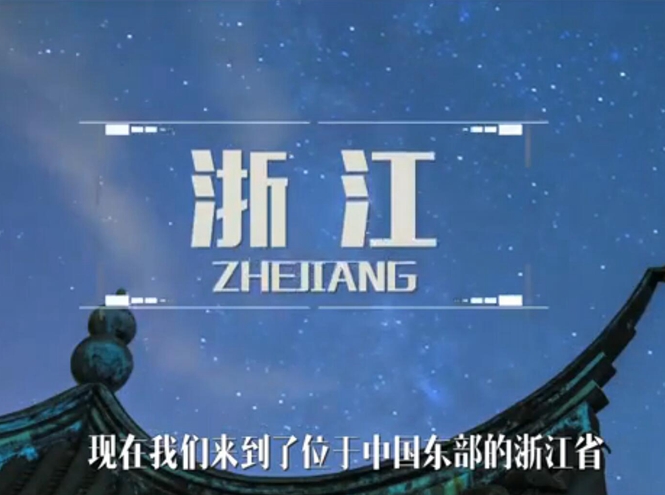 面向全球，直播&ldquo;一帶一路&rdquo;！&mdash;&mdash;絲綢之源說古今