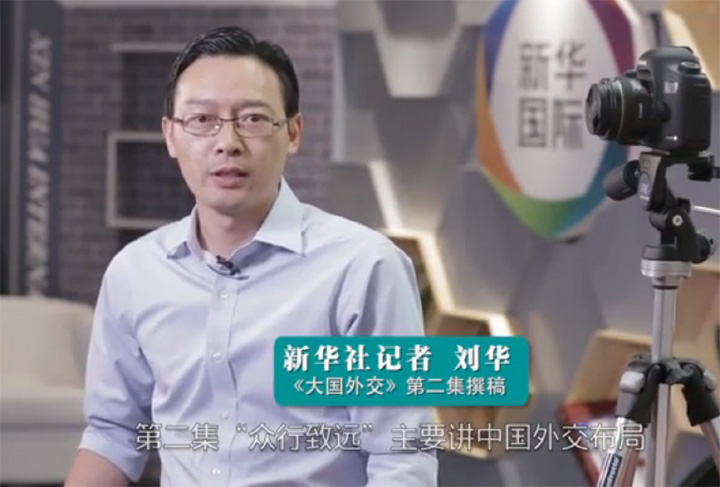 《大國外交》第二集 看中國如何擴(kuò)大&ldquo;朋友圈&rdquo;