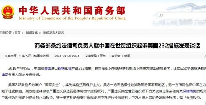 中美貿(mào)易不平衡：波瀾之下藏著哪些關于&ldquo;制造&rdquo;的秘密？