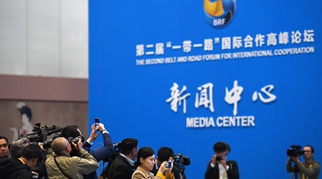 &ldquo;登高賦新詩&rdquo;&mdash;&mdash;寫在第二屆&ldquo;一帶一路&rdquo;國(guó)際合作高峰論壇閉幕之際