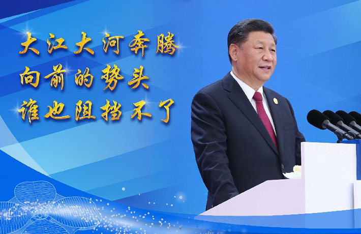 發(fā)出時代強音，共享美好未來&mdash;&mdash;論習近平主席在第二屆中國國際進口博覽會開幕式主旨演講