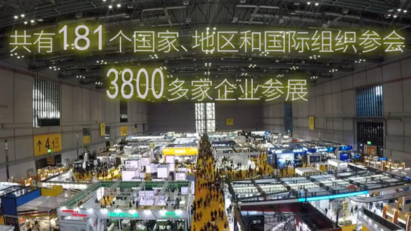 &ldquo;明年我們還來(lái)！&rdquo;&mdash;&mdash;多國(guó)展商點(diǎn)贊進(jìn)博