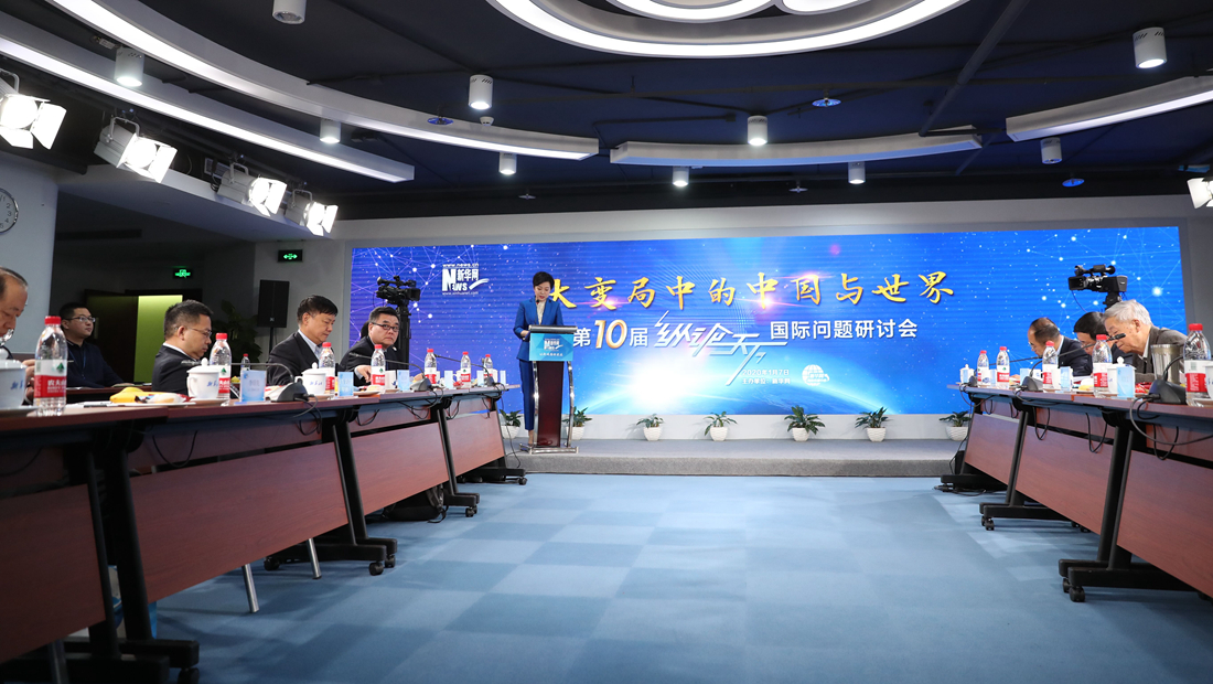 新華網第十屆&ldquo;縱論天下&rdquo;國際問題研討會現(xiàn)場花絮
