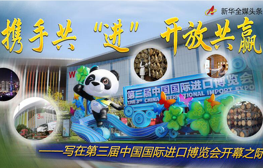 進(jìn)博會(huì)叒到了，有請(qǐng)李白來(lái)帶貨！