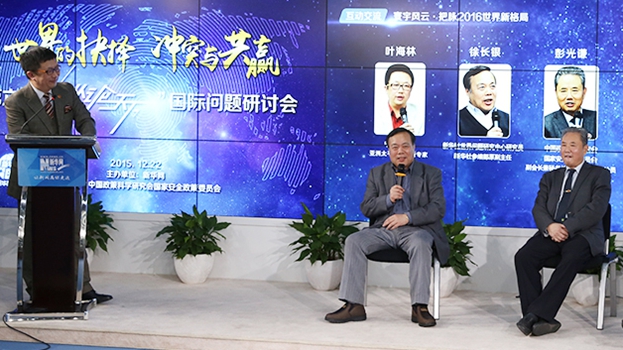 新華網(wǎng)第六屆&ldquo;縱論天下&rdquo;國際問題研討會
