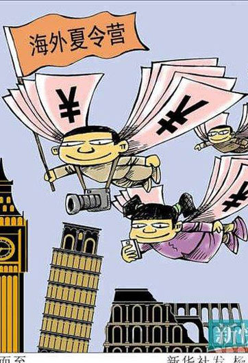 國際游學 游還是學？