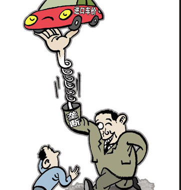 車價高，棍子該打在誰頭上?