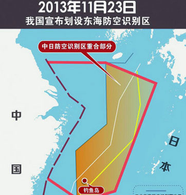 &ldquo;賊喊捉賊&rdquo;！美日韓均設(shè)防空識別區(qū)