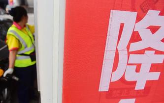 汽油、柴油價格迎來大幅下調(diào)