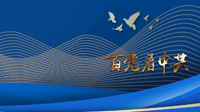 專訪：&ldquo;中國共產(chǎn)黨歷經(jīng)百年奮斗，成就斐然&rdquo;&mdash;&mdash;訪泰國為泰黨外事工作委員會主席納麗妮&middot;塔威信